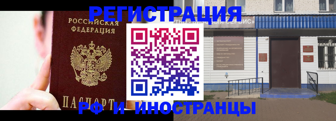 временная регистрация надежно в Новочеркасске