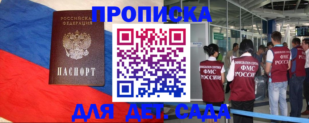 прописка иностранных граждан в Новочеркасске